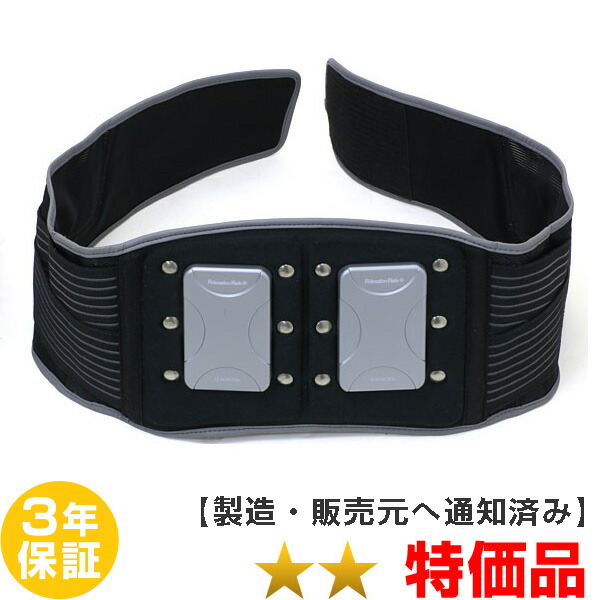 ひと休み運動場 胴締め 磁気和らげる器 ホーコーエン★★（特価品）３年引き受ける【中古】 Magnetic therapy※社会的単位赤銅色※