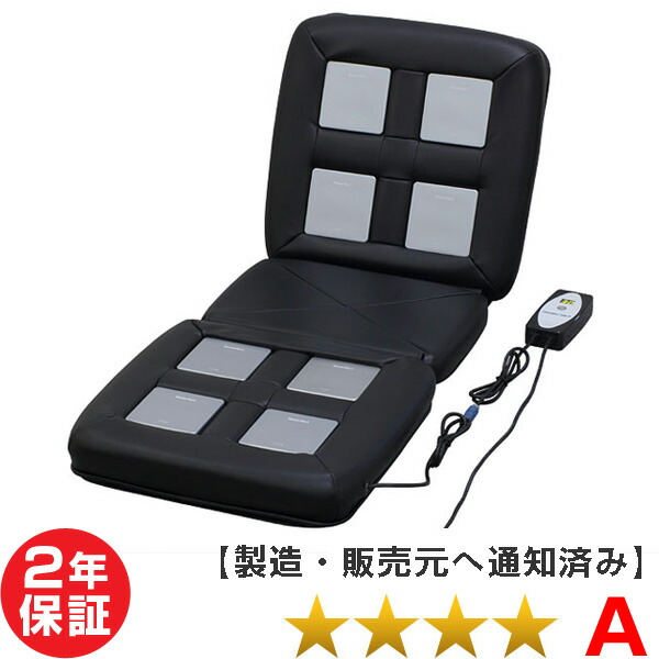 リラクゼーションパーク シートクッション ユニット8個タイプ ホーコーエン家庭用電気磁気治療器 ★★★★(程度A)2年保証(Relax_seat_8-1-A) Magnetic therapy リラクゼーションパークSの前モデル クッション茶色(茶色ユニット8)