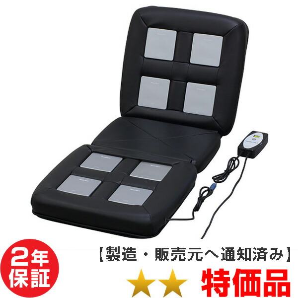 リラクゼーションパーク シートクッション ユニット8個タイプ ホーコーエン家庭用電気磁気治療器 ★★(特価品)2年保証(Relax_seat_8-3-TK) Magnetic therapy リラクゼーションパークSの前モデル クッション茶色(茶色ユニット8)