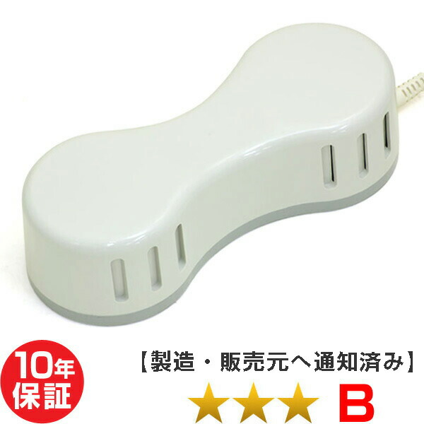 灯し火磁気和らげる器 ソーケン ★★★（座標軸B）10年引き受ける 身寄り用電位差和らげる器（soken-8-B） Magnetic therapy 磁気シャワー ※タイマーと覆いかぶせるはついていません※