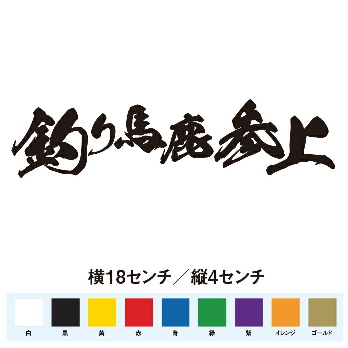 販売済み 私は馬鹿です ステッカー