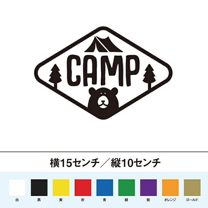 camp_kuma2.jpg