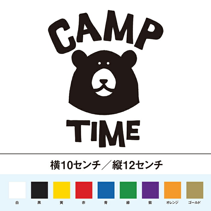 楽天市場 おしゃれでかっこいい キャンプ アウトドア 熊のイラスト入り ステッカー So Sticker Work