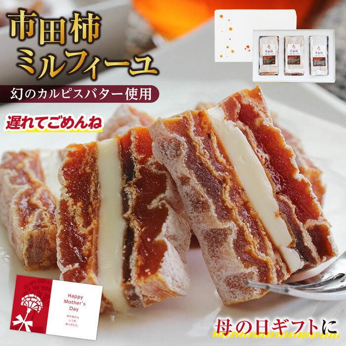 楽天市場】【送料無料・冷凍】市田柿 干し柿 極 2Lサイズ ギフト