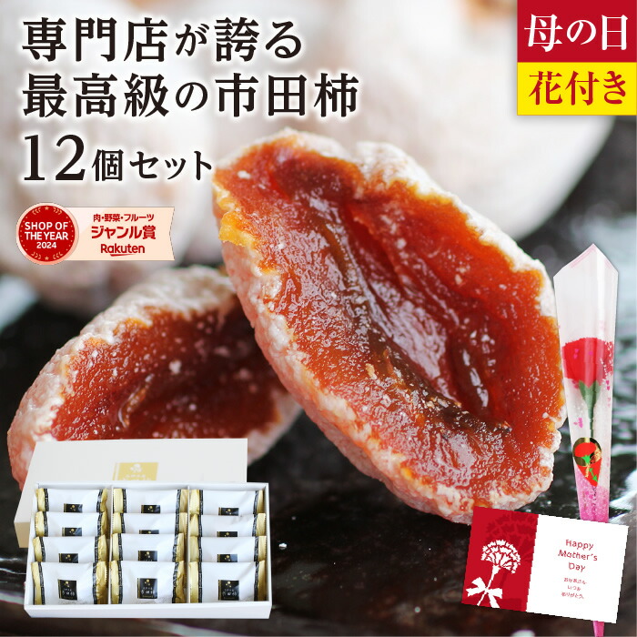 楽天市場】【冷凍】数量限定 無燻蒸柿 匠 300g×3袋 干し柿