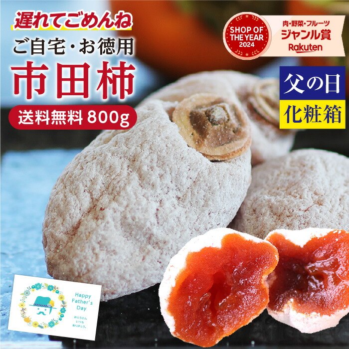 市田柿の店柿八「まるごと柿大福」9個