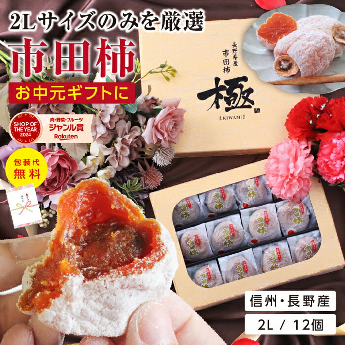 楽天市場】【レビュー高評価】柿の専門店の完熟干し柿 「蜜珠柿