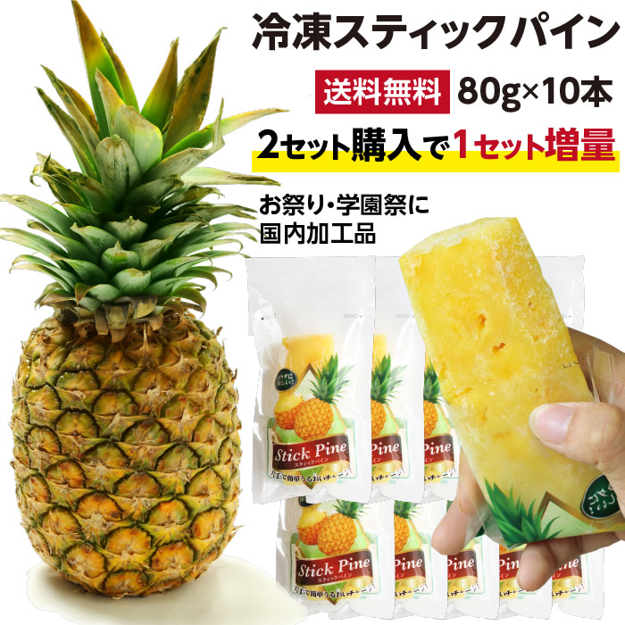 楽天市場 パイナップル 缶詰 タイ産 スティック 1号缶 個数約53 57本 バラ 3 4kg 給食 業務用食材 の天狗缶詰 大容量 常温長期保存 文化祭 ホームパーティ バザー 出店 冷やし パイン 模擬店 パイン串 業務用e缶詰屋こてんぐ 天狗缶詰