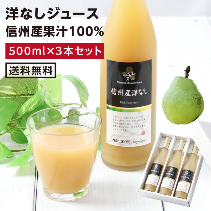 楽天市場】【送料無料】長野・信州産 果汁100％ ももジュース