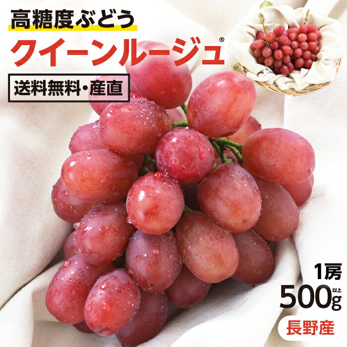 楽天市場】サンシャイレッド(甲斐ベリー7 )山梨県産 1房 約500g