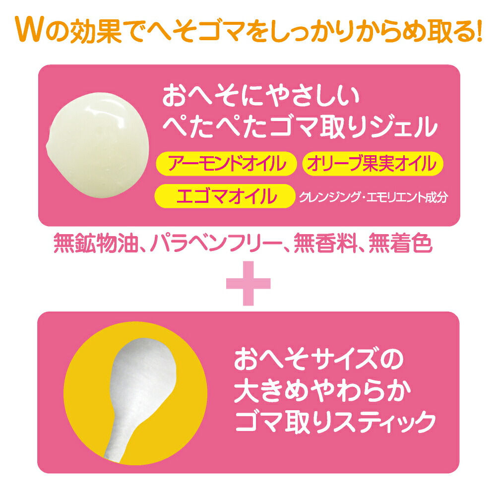 楽天市場 公式ショップ へそゴマカラメトール 素数株式会社 メーカー直販 へそ ヘソ ゴマ ごま 汚れ おへそ 臍 ゴマ取り ごま取り あす楽 ボディケア へそゴマ へそごま ヘソゴマ 素数オンラインショップ楽天市場店
