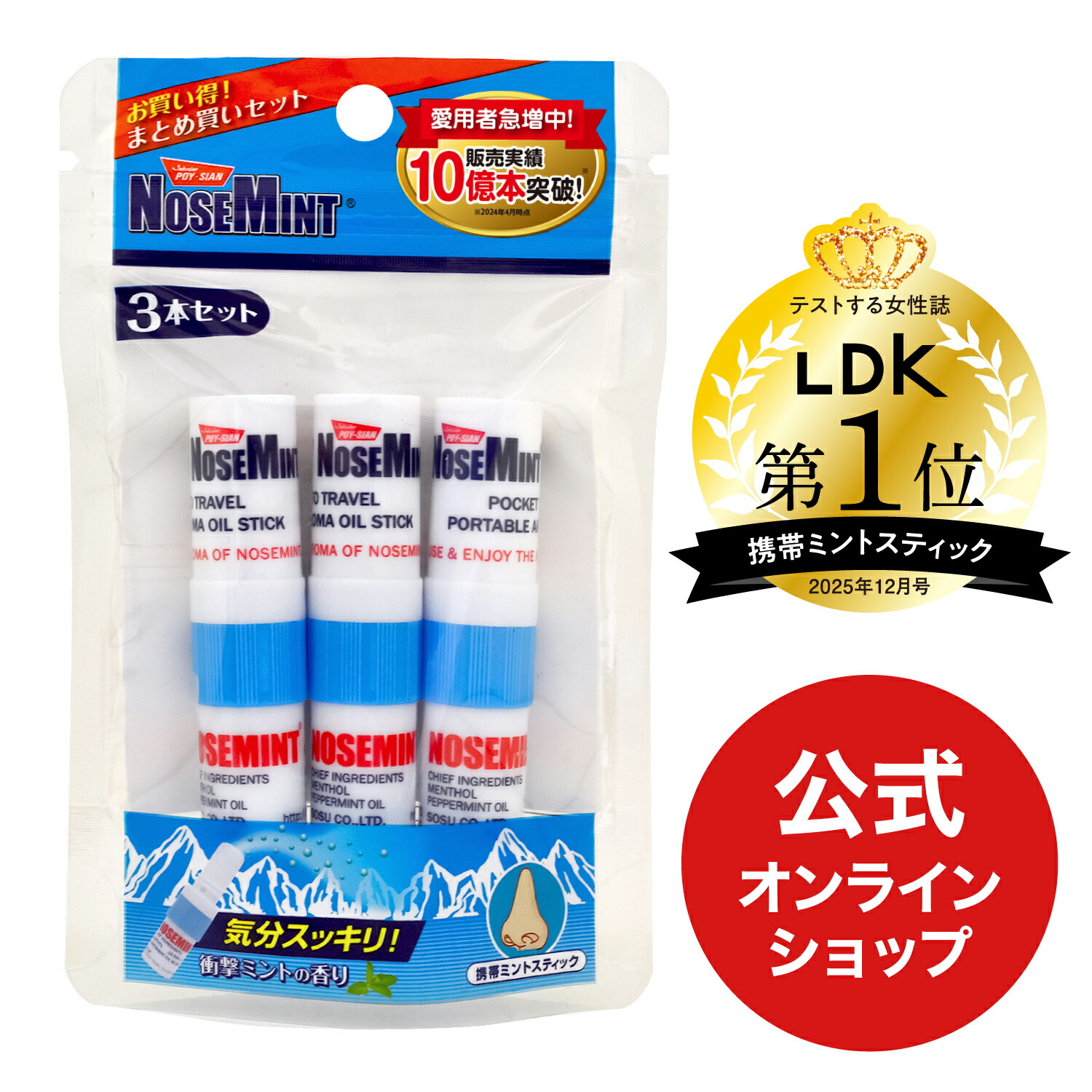 楽天市場】タイ ヤードム 6本セット POY-SIAN 鼻スースー スッキリ