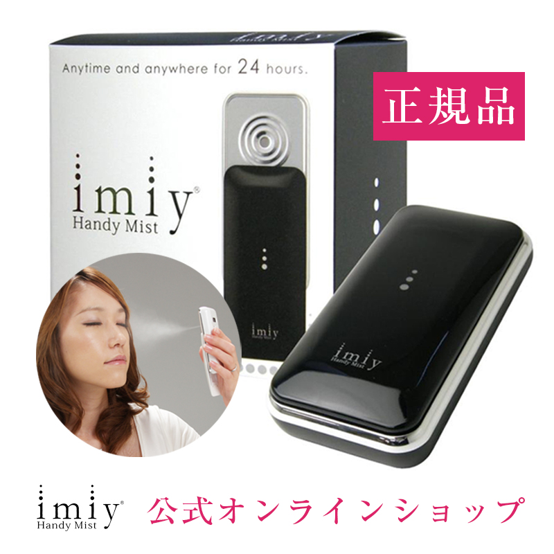 楽天市場 メーカー直販 アイミースターターセット ビビッドピンク Imiy 素数株式会社 携帯 ミスト 美顔器 ハンディミスト 保湿 ヒルナンデス 携帯ミスト 化粧水 美容液 感想対策 モデル 愛用 ハンドミスト 素数オンラインショップ楽天市場店