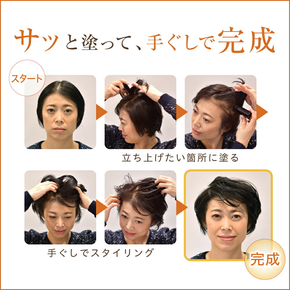 楽天市場 公式 Donna Donna ボリュームアップスタイリングスティック ドンナドンナ 薄毛 白髪 白髪染め 白髪隠し ヘアケア ボリュームアップ スタイリング剤 母の日 素数オンラインショップ楽天市場店
