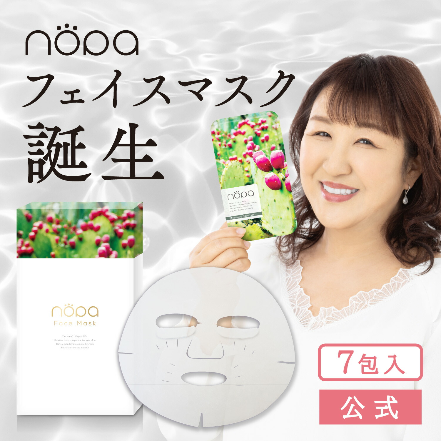 パック・フェイスマスク nanashi 日本製 肌サプリ エッセンスマスク フェイスパック マスクパック