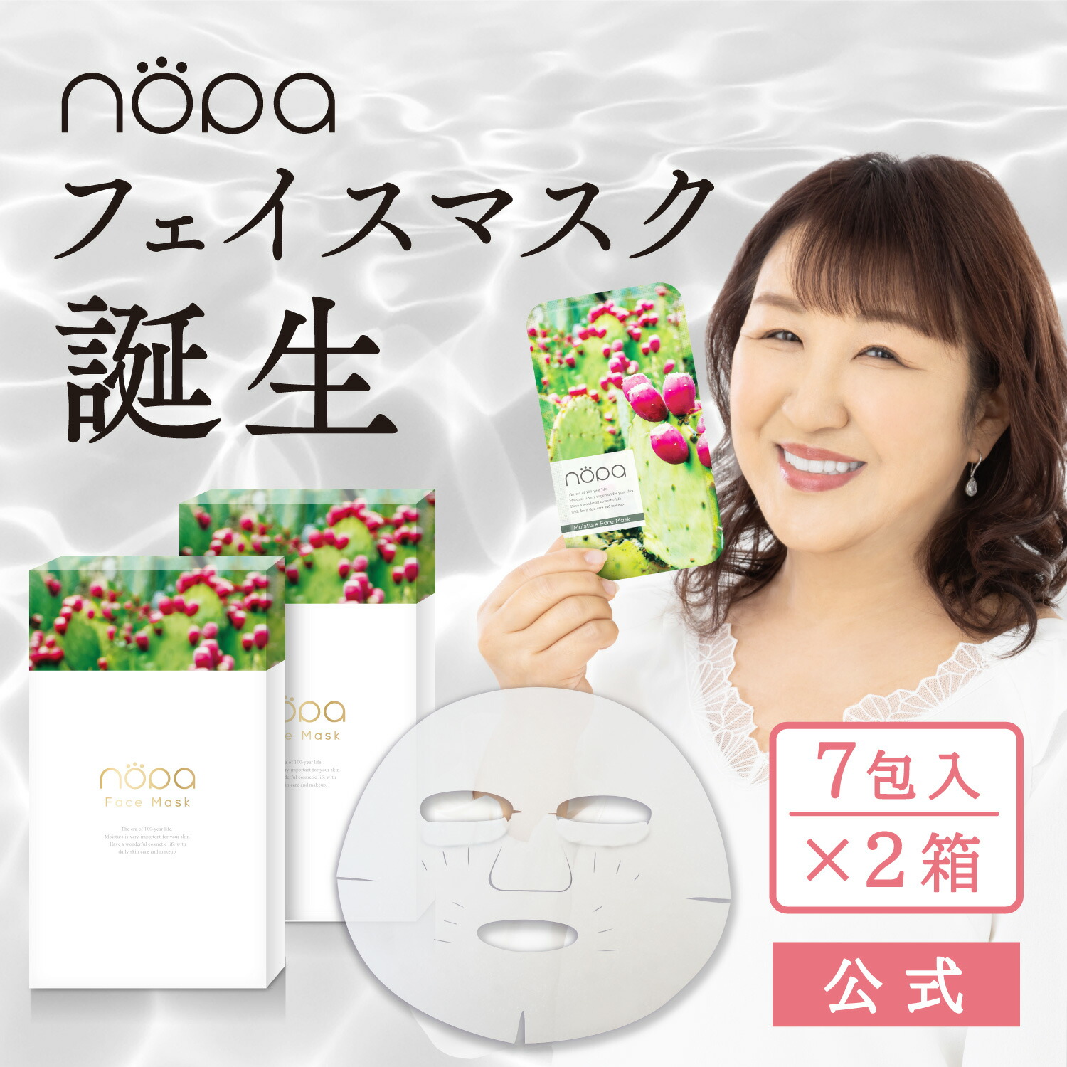 パック・フェイスマスク hanagoya imgrc0091911800.jpg