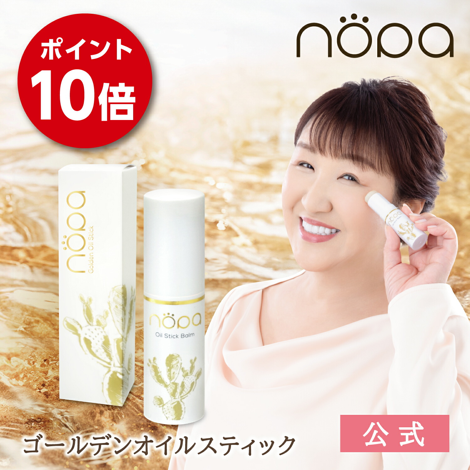 楽天市場】【公式】nopa トリートメント in クレンジングフォーム