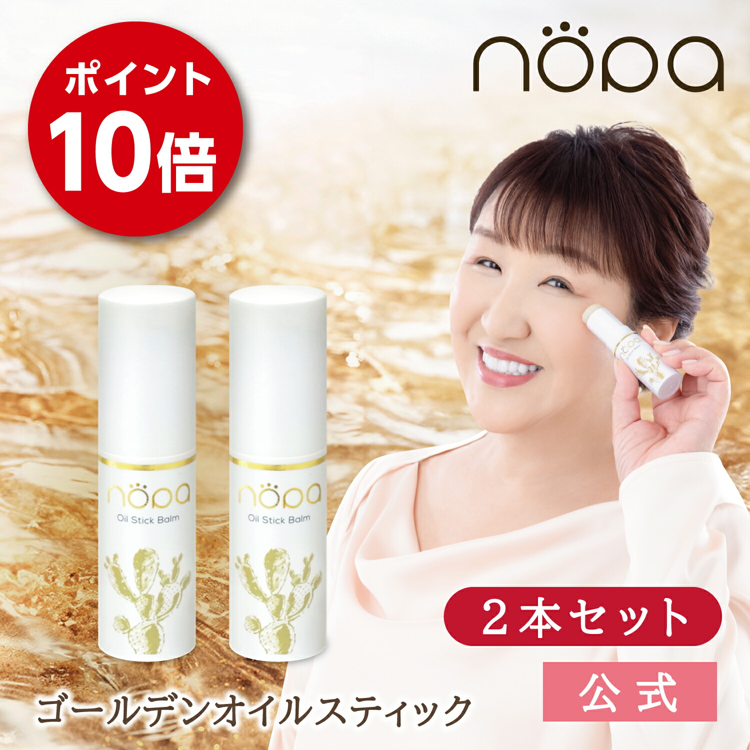 nopa オロデレイナオーガニックインフィニティオイル nopa(ノパ) / nopa オロデレイナ オーガニックインフィニティ