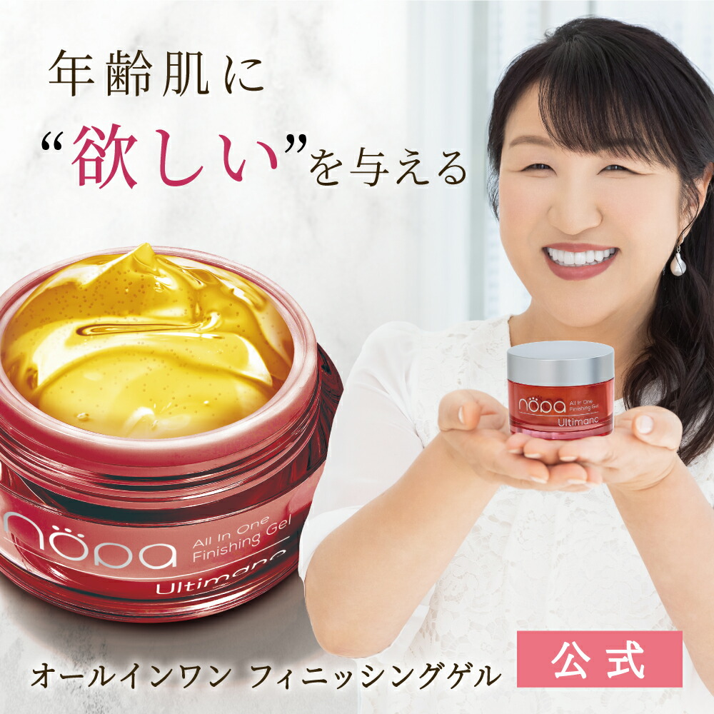 楽天市場】【特典あり】nopa オールインワンゲル＆クレンジング