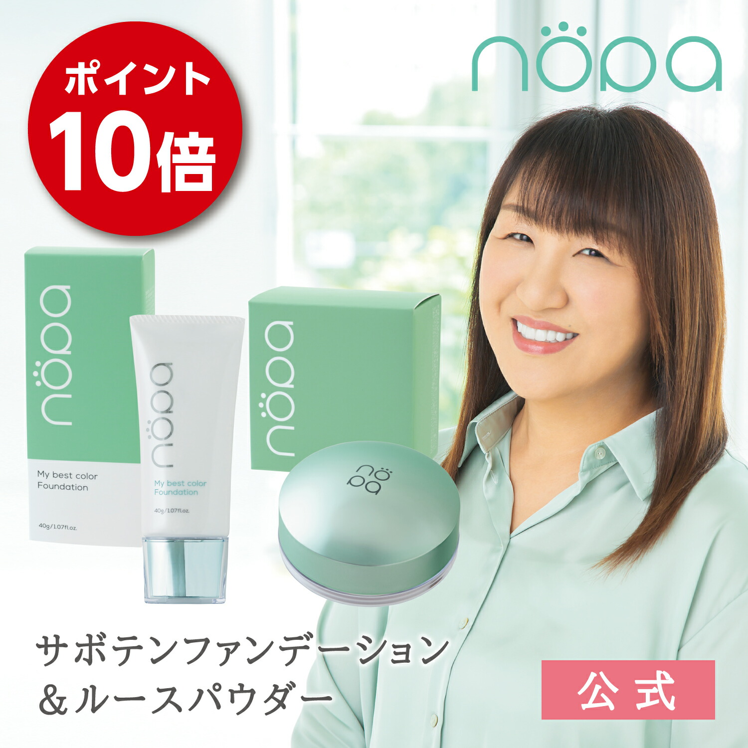 楽天市場】【公式】nopa ルースパウダー ｜北斗晶プロデュース
