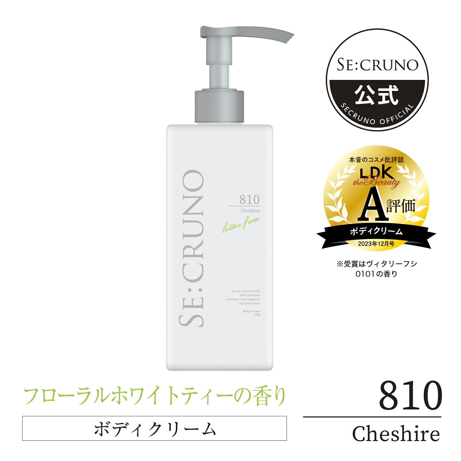 ルピエライン ボディクリーム 80g 8本セット Amazon | ルピエライン 80g(約1ヶ月分） | ノーブランド品
