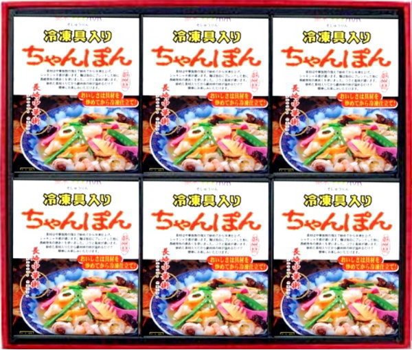 【長崎中華街 蘇州林】具入ちゃんぽん詰合せＴ５５〔冷凍〕