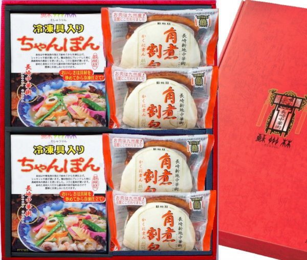 林華様 長崎中華街蘇州林】「長崎中華街詰合せ」の通信販売ページ