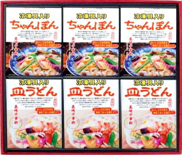 【長崎中華街 蘇州林】具入ちゃんぽん・皿うどん詰合せＴＳ５５〔冷凍〕