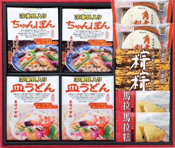 【長崎中華街 蘇州林】長崎中華街詰合せＴＳＮ５６〔冷凍〕