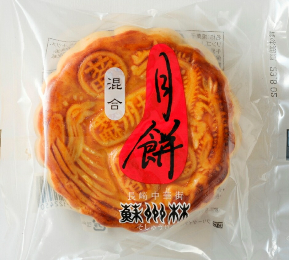 楽天市場】五芳斎 五仁月餅 ミックス月餅 五種ナッツ入り mooncake