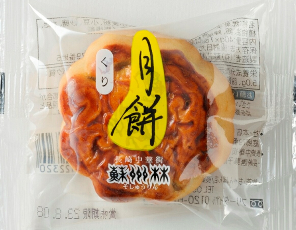 花梨糖になります カロリー気にならないサプリ 糖質専用