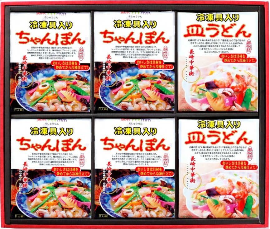 【長崎中華街 蘇州林】具入ちゃんぽん・皿うどん詰合せTSA55〔冷凍〕