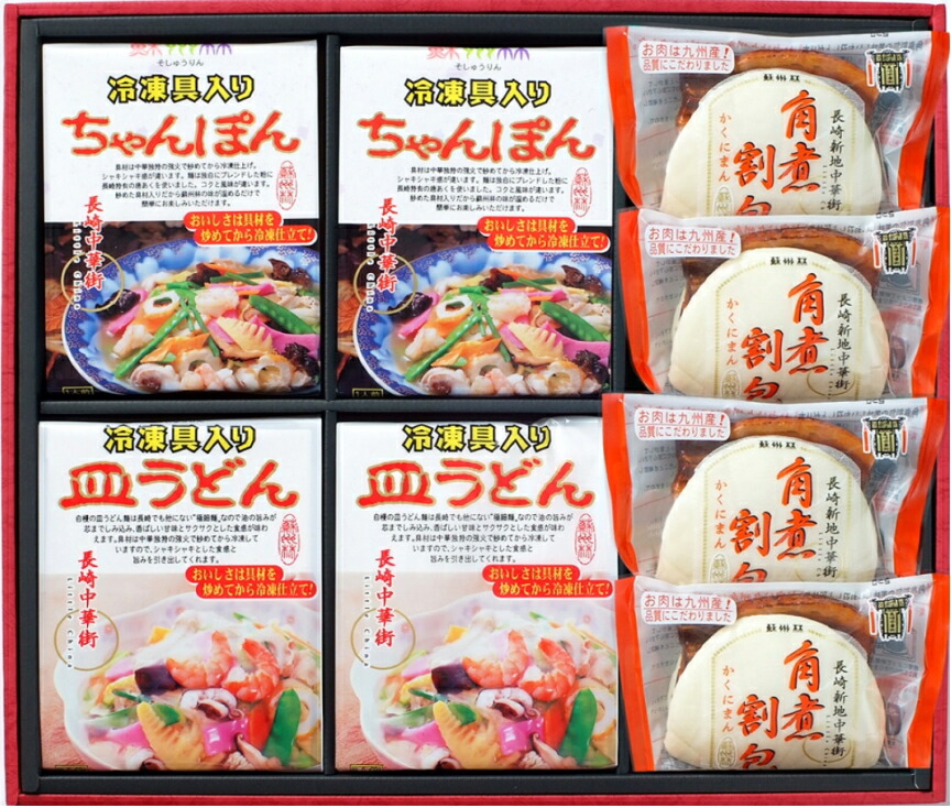 【長崎中華街 蘇州林】長崎中華街詰合せＴＳＫ５５〔冷凍〕