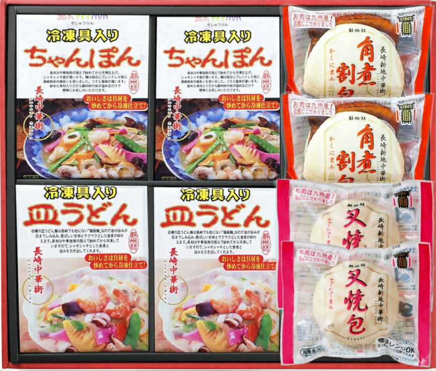 【長崎中華街 蘇州林】長崎中華街詰合せTSKC52〔冷凍〕