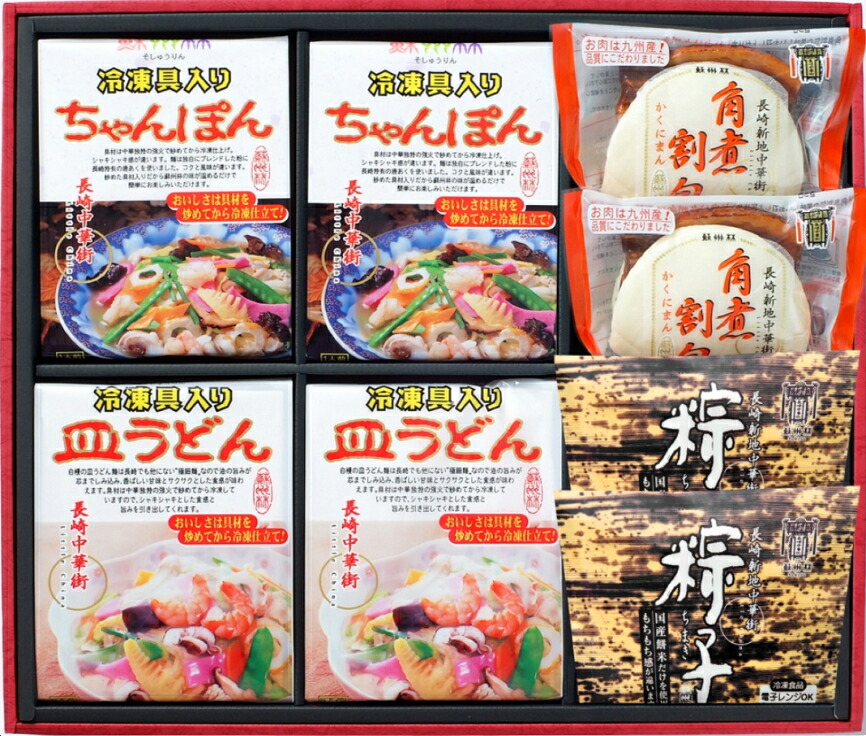 【長崎中華街 蘇州林】長崎中華街詰合せTSKL52〔冷凍〕