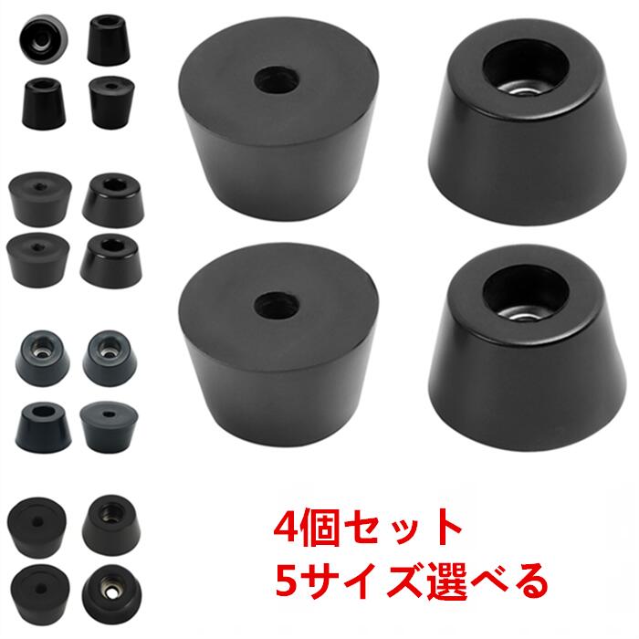 楽天市場】uxcell ゴム製足バンパー 椅子足キャップ 家具保護パッド 4