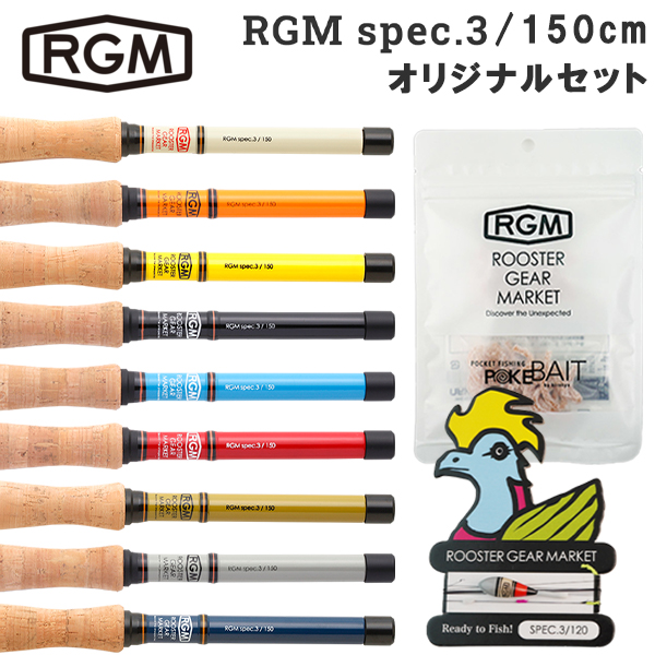 大量入荷 ルースター Market Gear Rgm Rooster ギア 浮き 仕掛け アウトドア キャンプ ケース付き フィッシング 1 50m オキアミ エサ セット売り 初心者 渓流釣り テンカラ 川釣り ロッド のべ竿 釣り竿 オリジナルセット Spec 3 150 マーケット ロッド 竿 Pty Life