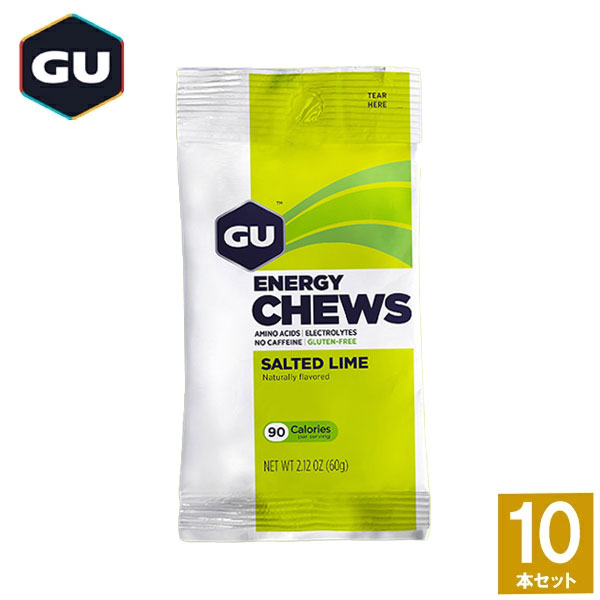 【楽天市場】GU Energy グーエナジー ENERGY CHEWS エナジーチュー ソルティッドライム 10本 【登山 マラソン