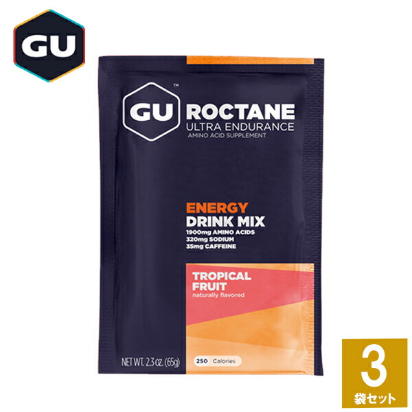 60％OFF】 GU Energy グーエナジー ROCTANE ENERGY DRINK MIX ロクテイン エナジードリンクミックス  トロピカルフルーツ 3袋 登山 マラソン ランニング トレイルランニング トライアスロン 行動食 補給食 ドリンク パウダー スポーツドリンク  whitesforracialequity.org