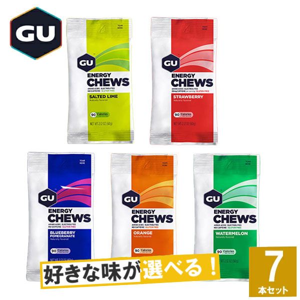 GU Energy グーエナジー ENERGY CHEWS エナジーチュー 選べる5味７本セット 超定番