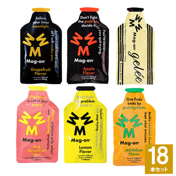 【楽天市場】Mag-on マグオン エナジージェル 6味18本セット 【登山 マラソン ランニング トレイルランニング トライアスロン 行動食