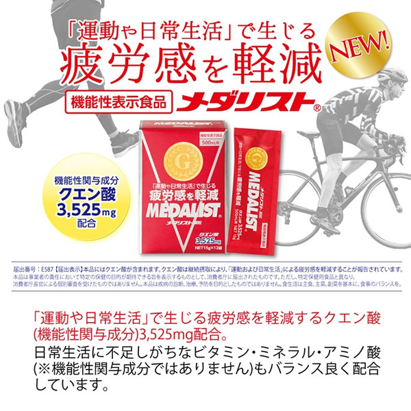 市場 MEDALIST トレイルランニング メダリスト 12袋入り 500ｍL用 マラソン トレラン 機能性表示食品メダリスト ランニング