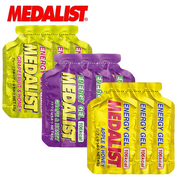 【楽天市場】MEDALIST メダリスト エナジージェル 3味9本セット(リンゴ×3、ブドウ×3、グレープフルーツ×3) 【トレイルランニング