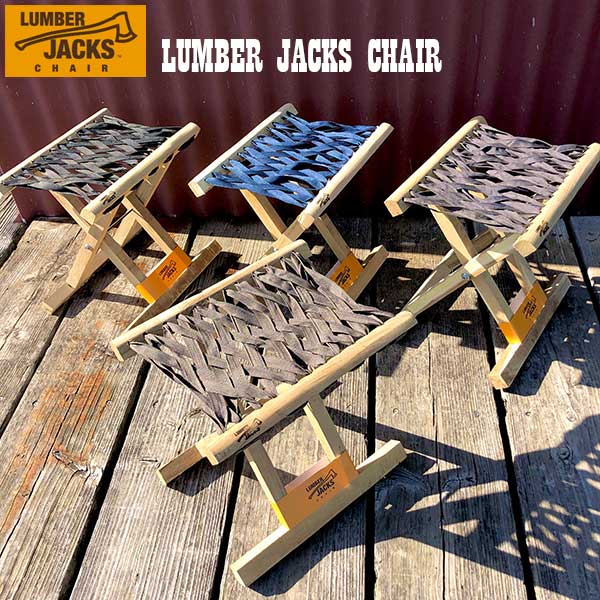 2021秋冬新作】 LUMBER JACKS CHAIR ランバージャックスチェア