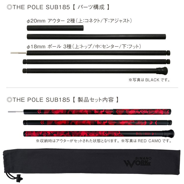 オンライン限定商品 Sinano Works シナノワークス The Pole Sub185 サブポール タープポール テント キャンプ用品 アウトドア用品 アレンジ自在 簡単 頑丈 軽量 q 焚き火 焚火 無骨 ソロキャンプ ブッシュクラフト ファミリーキャンプ 登山 ハイキング プレゼント