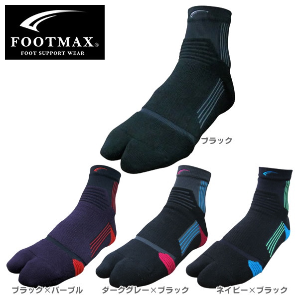 楽天市場 Footmax フットマックス トレイルランニング用モデル ランニングソックス Fxr004 外遊びの専門店camcom カムカム