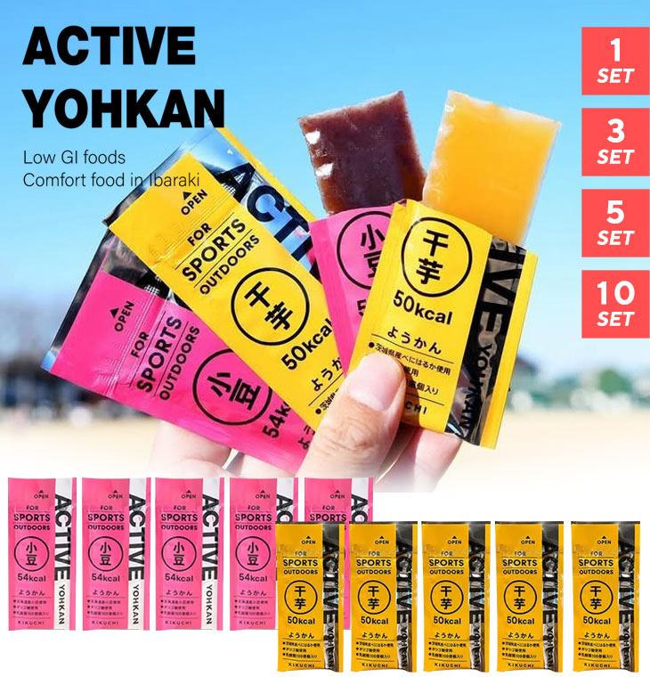 【楽天市場】ACTIVE YOHKAN アクティブようかん 小豆・干芋 1本/3本/5本/1箱(10本入) マラソン 補給食 トレラン