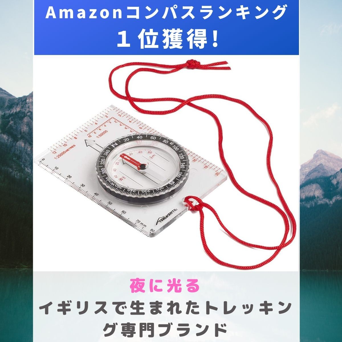 楽天市場 送料無料 コンパス 方位磁石 夜に光る Trekrite スタータースモールマップ 登山 正規品 ソトクル