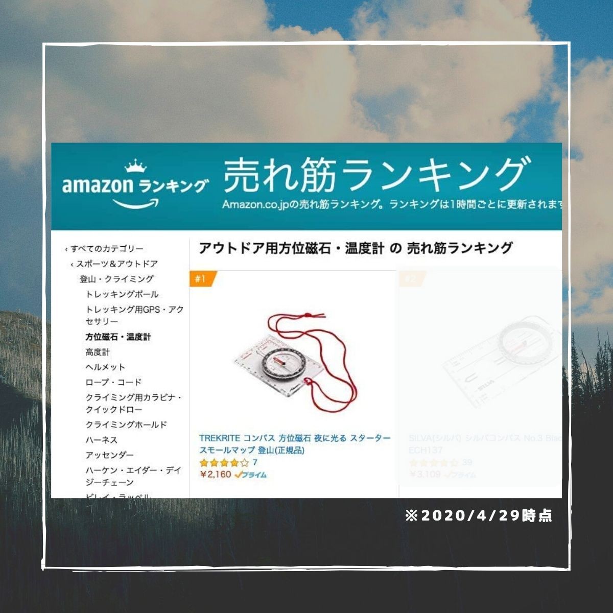 楽天市場 送料無料 コンパス 方位磁石 夜に光る Trekrite スタータースモールマップ 登山 正規品 ソトクル