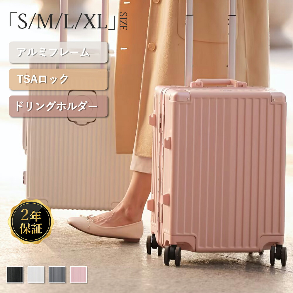 IN.10 スーツケース キャリーバッグ キャリーケース カップホルダー USBポート モノ掛けフック 大容量 軽量 アルミ合金フレームタイプ ストッパー付き 機内持ち込み S/M/Lサイズ USB充電ポート ダイヤルロック おしゃれ かわいい 海外旅行 トラベル 国内旅行 国際旅行